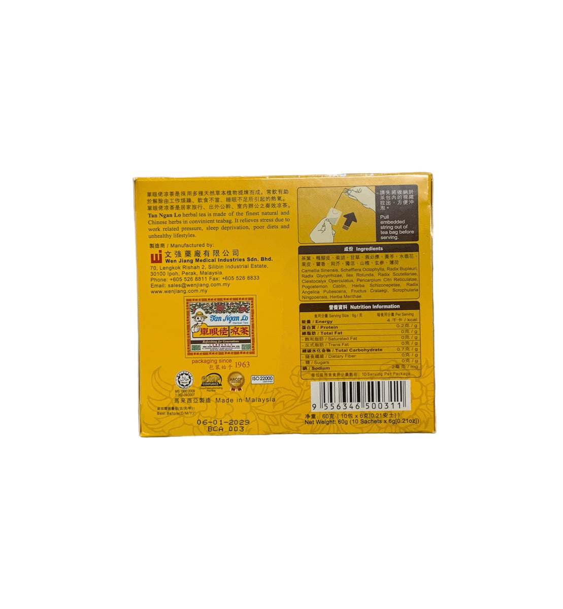 Tan Ngan Lo Herbal Tea (10 sachets) 60g – Everspring Health Food