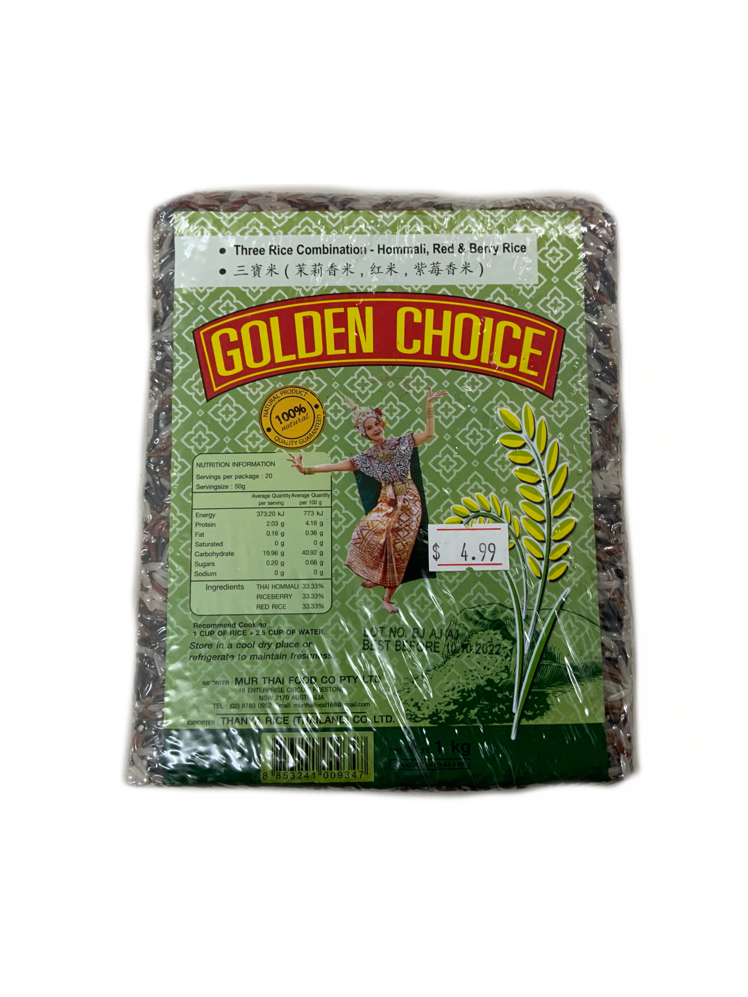 Golden Choice Three Rice Combination - Hommali, Red & Berry Rice ...